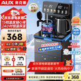 奥克斯（AUX）家用知温系列茶吧机多档控温智能遥控保温杯304不锈钢电热水壶 童锁立式饮水机制冷款YC-0.75-29