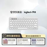 罗技（Logitech）时尚系列K390无线蓝牙键盘 超薄便携 新升级 白色 79键
