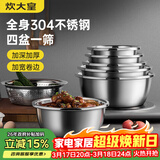 炊大皇304不锈钢盆筛五件套 加厚洗菜盆和面盆调料腌肉盆米筛五个组合装