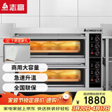 志高（CHIGO）烤箱二层二盘电烤箱大型烤炉蛋糕面包披萨烘炉烤箱 二层二盘烤箱企业采购