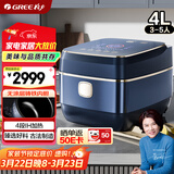 大松格力【董姐同款】铸铁电饭煲真0涂层电饭锅4-5-6人 黑金赤焰釜铁锅家用压力电饭煲4L IH加热 4015C