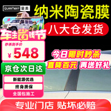 量美【次日达】汽车贴膜隔热膜车膜防爆防晒太阳膜前挡风玻璃膜全车膜车窗隐私膜防窥suv太阳膜包施工 淡绿前挡+中黑色侧后【L2纳米】