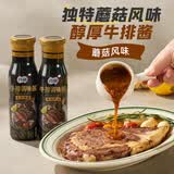 百利牛排调味酱（蘑菇风味）黑胡椒酱意面酱0添加防腐剂260g
