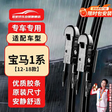 欧积无骨雨刮器进口宝马1系116i/118i/120i[12-18款]原厂尺寸A级胶条