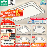 雷士（NVC）吸顶灯客厅灯语音智能现代轻奢新中式卧室灯led照明灯具套餐-晶宏 【舒适光】智控客厅4室1厅