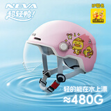 NEVA3c认证A类儿童头盔超轻款电动车摩托车一体成型男女孩学生宝宝安全帽 3-12岁