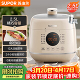 苏泊尔（SUPOR）一人食迷你电压力锅2.5L 开盖火锅家用智能宝宝粥SY-25FC8027电饭煲高压锅1-3人上盖批次随机发货