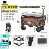 探险者（TAN XIAN ZHE）露营车儿童可躺户外推车野餐车露营装备折叠露营推车营地车买菜车 250L 淡栗棕【双刹坦克轮+桌板】