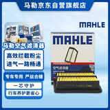 马勒（MAHLE）油性空气滤芯LX3439/1(锋范 1.5(08-13年)/飞度 1.3/1.5(08-13年)