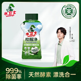 水卫士校服净爆炸盐彩漂粉白鞋白衣衬衫去顽渍亮白增艳污渍清洗剂水卫仕 洗护合一【体验装】340g*1瓶
