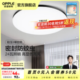 欧普照明（OPPLE）过道吸顶灯卧室灯阳台灯 LED主灯具玄关灯饰走廊简约一体防蚊虫 升级呵护光【黑边-卧室灯】