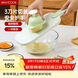 美厨（MAXCOOK）切丝器 厨房切菜器多功能切菜神器 擦丝器切菜机刨丝器  MCPJ1764