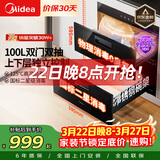 美的（Midea）暖阳消毒柜嵌入式家用 100L双层大容量餐具碗柜碗筷高温消毒碗柜【政府补贴】 MXV-ZLP90Q15S