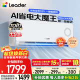 海尔出品统帅空调1.5匹/2匹/3匹一级能效超省电节能制冷暖热变频自清洁纯铜管家用大挂机以旧换新补贴 1.5匹 一级能效 热销新品+速冷暖+AI超省电