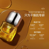 阿芙（AFU）十一籽精华油2.0 25ml修护保湿抗皱紧致【效期至27年2月】