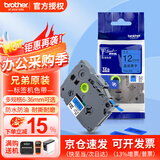 兄弟（brother） 标签打印机色带12mmTZE-231兄弟原装标签机色带不干胶覆膜标签打印机标签带标签纸 蓝底黑字 36mm