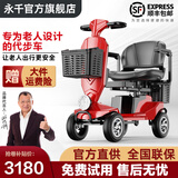永千老人电动四轮车家用可折叠助力车老年人残疾人智能老年代步电动车 20A锂电旗舰款】续航约70里/9寸充气越野胎/电机450W