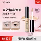 得鲜（the saem）遮瑕液棒高遮瑕不卡粉遮痘印斑点  02#米黄色6.5g送女友礼物