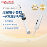 摩飞电器（Morphyrichards）手持吸尘器便携无线吸尘器车载多用途吸吹一体车家两用户外随身充气泵强力真空抽气自在清洁MR3937
