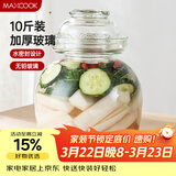 美厨（MAXCOOK）玻璃泡菜坛子 加厚玻璃瓶密封罐泡酒瓶泡腊八蒜 10斤装MCX976