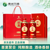 习酒经典喜宴珍品 送礼礼盒 送礼 酱香型白酒53度 500ml*2瓶贵州习酒