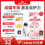 皇家幼猫猫粮 幼猫专用 K36 通用粮 4-12月 400g
