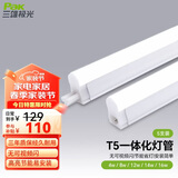 三雄极光 led灯管一体化t5支架日光灯长条节能灯 12W暖白 0.9米（5支装）