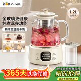 小熊（Bear）全玻璃养生壶 纯玻璃多功能恒温壶 办公煮茶壶炖煮壶 YSH-E12S2