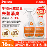 普安特宠物除臭剂猫咪狗狗尿液除味剂分解去味喷雾消毒杀菌猫砂清洁除味