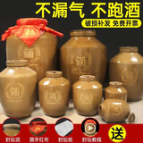 古达酒坛子酒罐泡酒专用罐白酒缸家用泡酒坛藏酒专用老式土陶存酒壶 【加厚5斤装】陶盖送泥