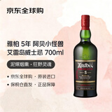 雅柏（Ardbeg）5年 阿贝小怪兽 苏格兰艾雷岛威士忌 700ml 47.4度 进口洋酒