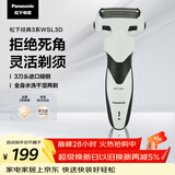 松下（Panasonic）经典3系电动剃须刀往复式男士电动刮胡刀进口三刀头全身可水洗超长续航送男友男士生日礼物WSL3D