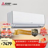 三菱电机 1.5匹 新1级能效 WIFI智能控制 全域慧眼 冷暖 空调挂机 MSZ-KY12VFK 1.5匹