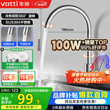 华帝（VATTI）厨房水龙头 不锈钢水龙头冷热双控 旋转洗菜盆洗碗盆龙头 061100