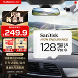 闪迪（SanDisk）128GB TF（MicroSD）4K内存卡 行车记录仪 监控摄像头专用 循环录制10,000小时 高耐用存储卡