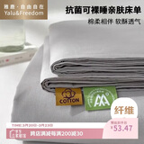 雅鹿·自由自在 床单1.5/1.8x2米床磨毛三件套双人被单230*245枕套48*74*2灰