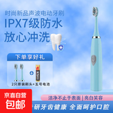 【全网爆款】电动牙刷成人声波全自动智能学生男士女士  成人款 成人款 【天空蓝+3个刷头】