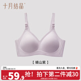 十月结晶孕妇哺乳内衣孕期怀孕期聚拢产后胸罩喂奶专用哺乳文胸 晴山紫【5D零感】 XL【90D-95F】