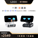 LOOIROBOTLOOI AI手机机器人 多语言语音对话视觉识别MagSafe无线充电学习独居陪伴机器人【双色套装】