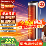格力（GREE）取暖器家用暖风机遥控电暖器立式摇头电暖气数码显示屏取暖气小太阳电暖风加热风机NTFH-X6020B
