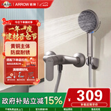 箭牌（ARROW）双功能淋浴花洒套装卫生间精铜淋浴器喷头沐浴莲蓬头冷热花洒软管 单功能简易花洒3108GGP