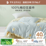 罗莱家纺 100%纯棉床上四件套 全棉床笠被套床上用品 蓝220*250cm