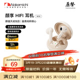 Nakamichi中道W30真无线蓝牙耳机半入耳式游戏通话运动低延迟环绕音效主动降噪超长待机高颜值新款蓝牙耳机 白米