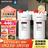 GOOTHO大白瓶前置过滤器 全屋家用自来水过滤净水器大通量大蓝瓶中央过滤通用滤芯除余氯阻垢 10寸双联增强除氯【PP+PCP】