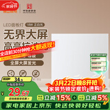 FSL佛山照明厨房灯扣板灯吸顶平板灯面板灯集成吊顶灯300*300白光18W