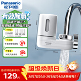 松下龙头净水器长效净化一机三芯TK-EUNJ51W家用自来水龙头过滤器厨房
