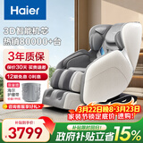 海尔（Haier）按摩椅家用全身按摩太空舱肩颈腰背电动按摩沙发摇摇椅政府补贴送父母老人生日礼物H3-102H升级