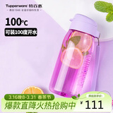 特百惠（Tupperware）乐趣550ml塑料杯男女士学生运动水杯子大容量泡茶杯 冰沙紫