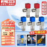 潜水艇（Submarine）F3012-5黄铜加厚三角阀套装八字阀红蓝标国标4分陶瓷阀芯3冷+2热