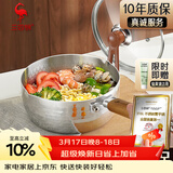 三四钢雪平锅内层316L不锈钢奶锅22cm食品级煮面泡面小汤锅煮粥锅 38126